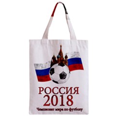 Russia Football World Cup Zipper Classic Tote Bag by Valentinaart