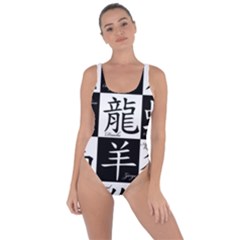 Chinese Zodiac Signs Star Bring Sexy Back Swimsuit by pakminggu