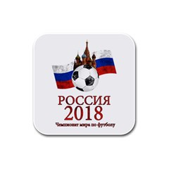 Russia Football World Cup Rubber Square Coaster (4 Pack)  by Valentinaart