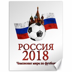Russia Football World Cup Canvas 18  X 24   by Valentinaart