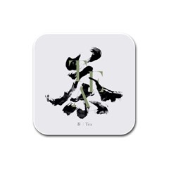 Tea Calligraphy Rubber Square Coaster (4 Pack)  by EMWdesign